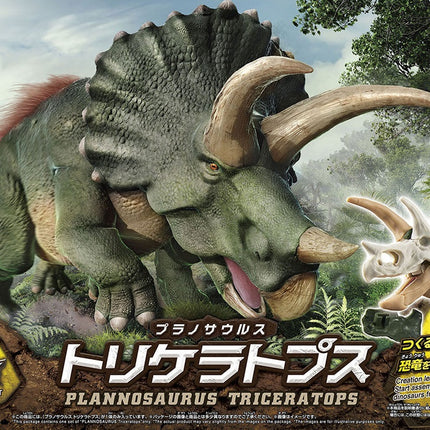 Plannosaurus #02 Triceratops Model Kit