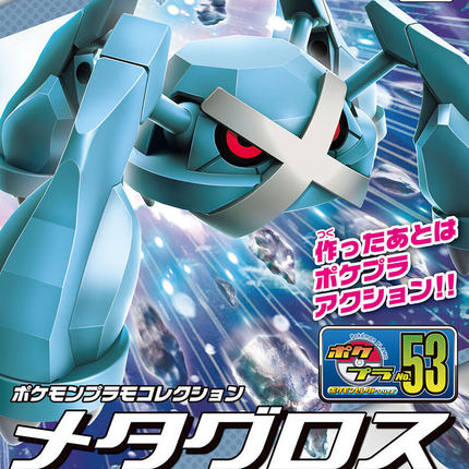Pokemon Model: Metagross