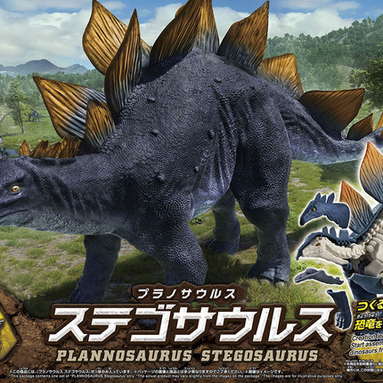 Plannosaurus #03 Stegosaurus Model Kit