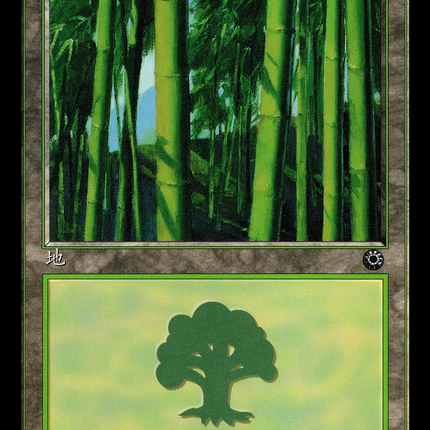 Forest (212S) [Portal]