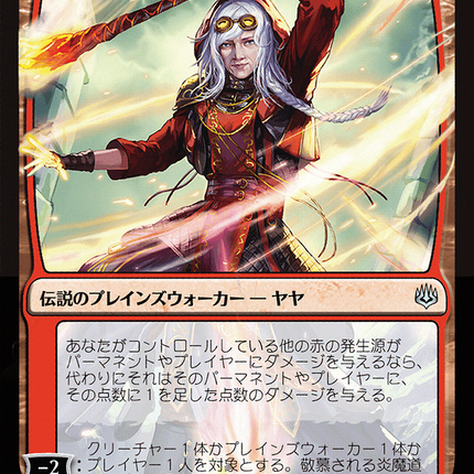 Jaya, Venerated Firemage - 敬慕される炎魔道士、ヤヤ  [War of the Spark]