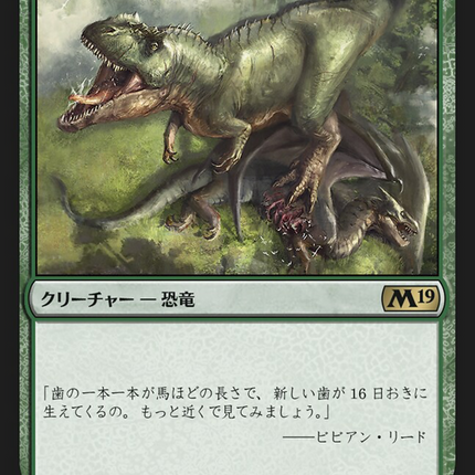 Gigantosaurus [The List]