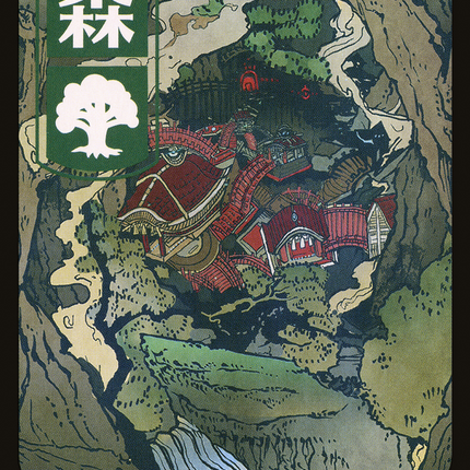 Forest (302) (Full Art) [Kamigawa: Neon Dynasty]