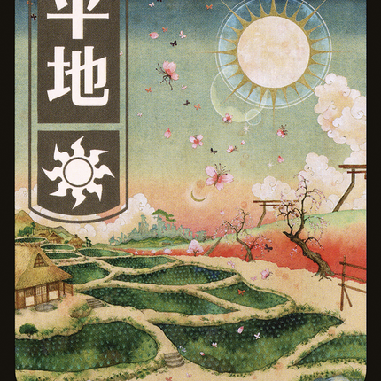 Plains (293) (Full Art) [Kamigawa: Neon Dynasty]