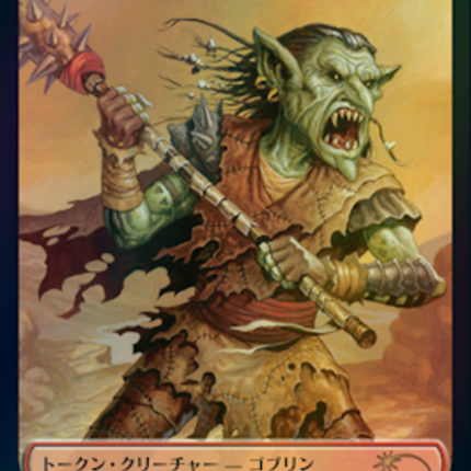 Goblin [WOE Japanese Promo Tokens] Foil