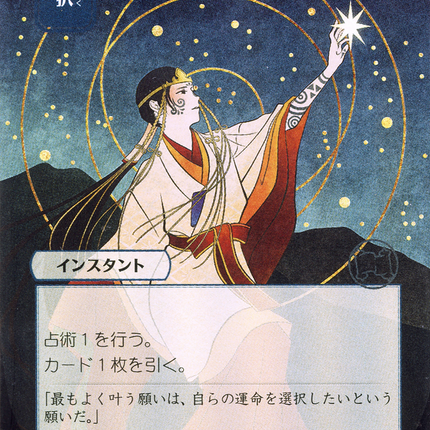 Opt (JP Alternate Art) - 選択  [Strixhaven Mystical Archive]