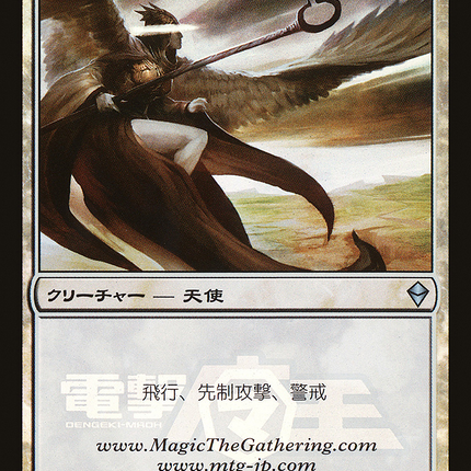 Shepherd of the Lost [URL/Convention Promos] Foil
