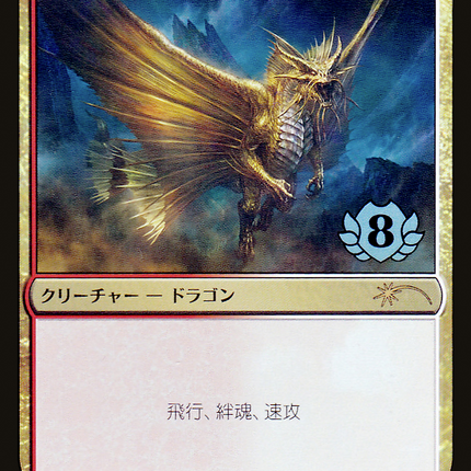 Adult Gold Dragon [Planeswalker Championship Promos] Foil