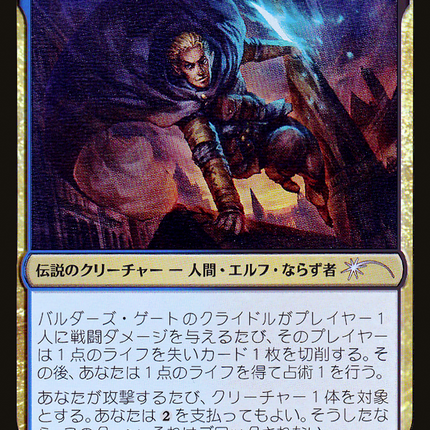 Krydle of Baldur's Gate [Planeswalker Championship Promos] Foil