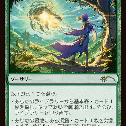Glimpse the Core [Planeswalker Championship Promos] Foil