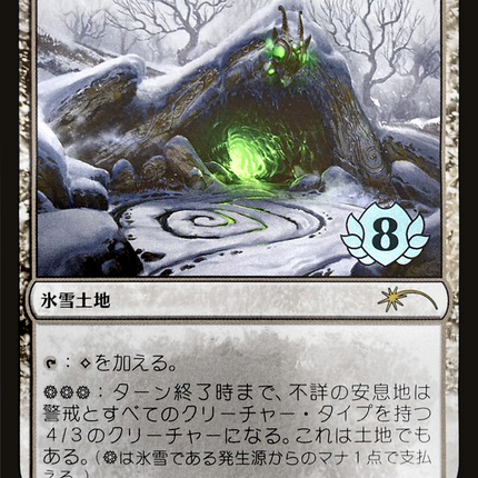 Faceless Haven - 不詳の安息地  [Planeswalker Championship Promos] Foil