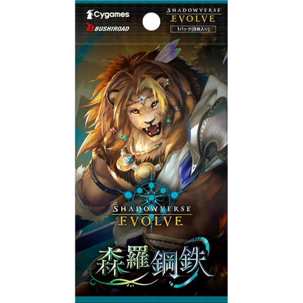 Shadowverse: Evolve - Verdant Steel - Booster Pack