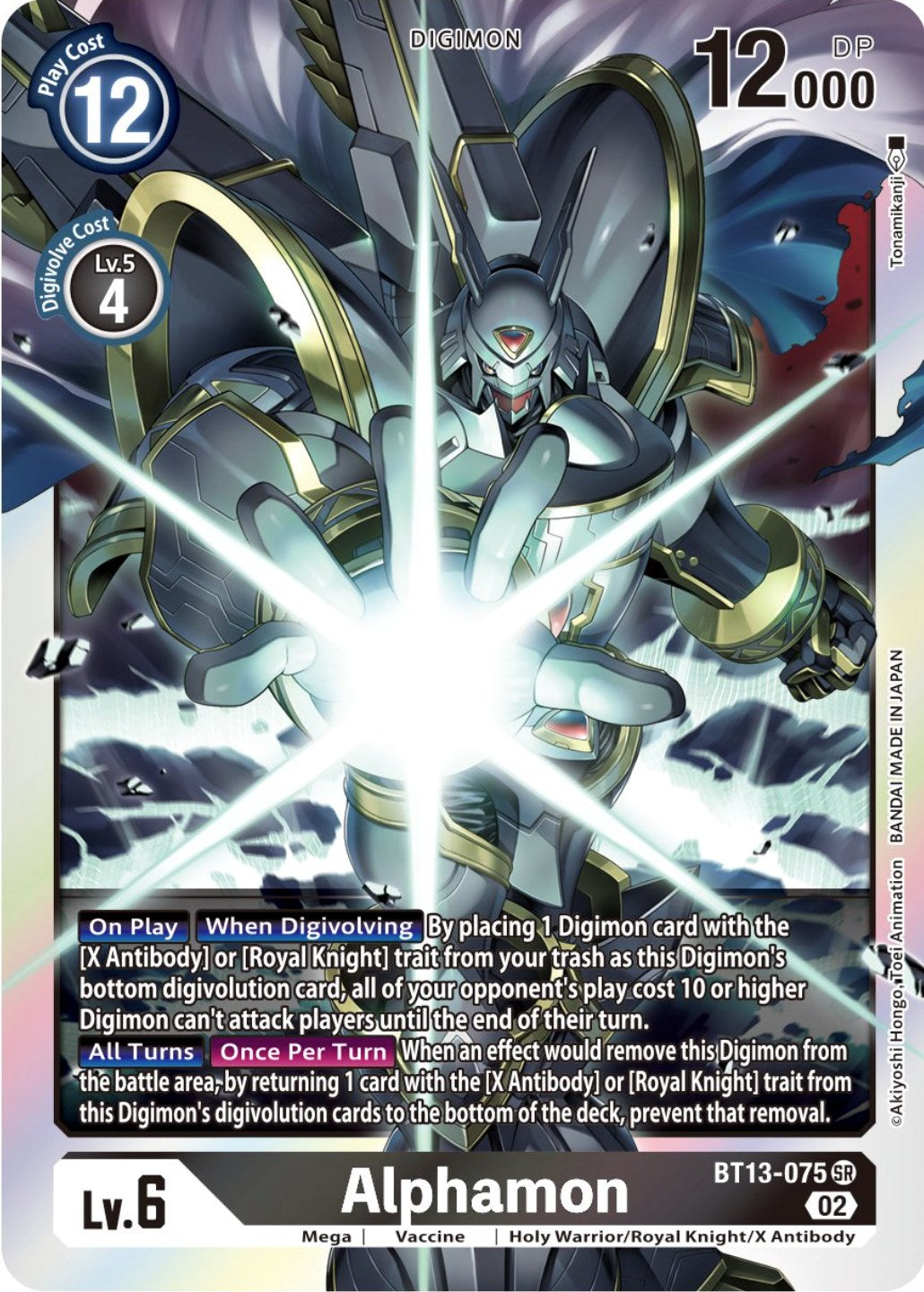 Alphamon [BT13-075] [Versus Royal Knights Booster] – Dark Fox TCG