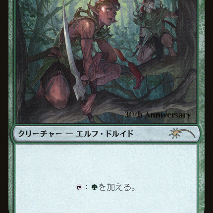 Llanowar Elves [30th Anniversary History Promos]