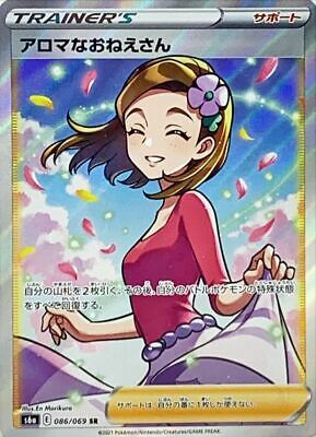 Aroma Lady (Japanese) [Eevee Heroes]