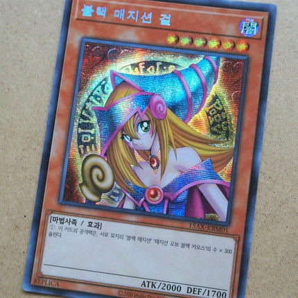 Dark Magician Girl KOREAN [15ax-krm01]