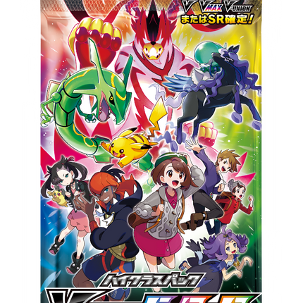 VMAX Climax Booster Pack